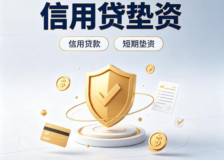 深圳罗湖区2债务重组|深圳罗湖区2垫资公司|深圳罗湖区2公积金贷款